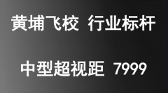 无人机培训：从“小白”到“飞手”：解密高通